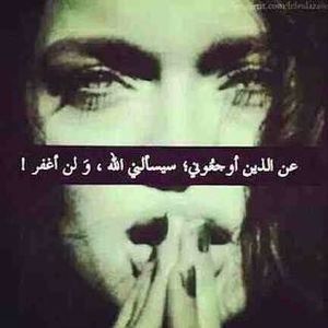 Meet your Posher, Saida